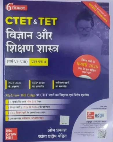 Ctet & Tet Vigyan Aur Shihan Shastra Prashan Patra-2  (6-8)