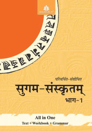 Sugam Sanskritam - 1 - Sanskrit Paperback – 2021