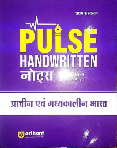 Pulse Handwritten Note Prachin Evam Madhyakalin Bharat