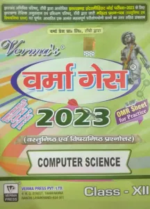 Verma Guess Computer Science For Class-12 (2023)