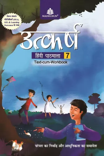 Utkarsh Hindi Reader For Class 7