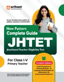 Success Master JHTET Paper-1 Class 1-5 Gudi (English)
