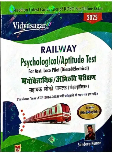 Railway Psychological/Aptitude Test For Asst. Loco Pilot {Diesel/Electrical}