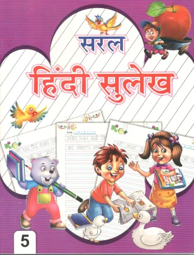 Saral Hindi Sulekh for class 5
