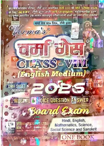 Verma Guess Class-8 (E) 2026