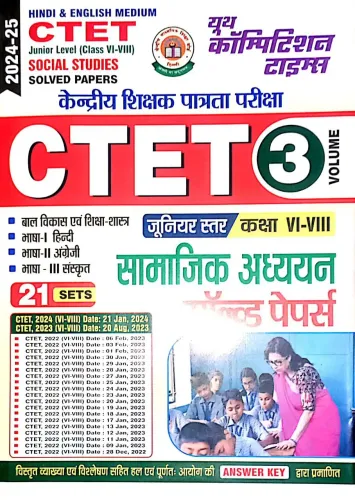 CTET Junior Star (for Class 6 To 8) Samajik Adhyayan Volume 3 Solved Paper 21 Sets