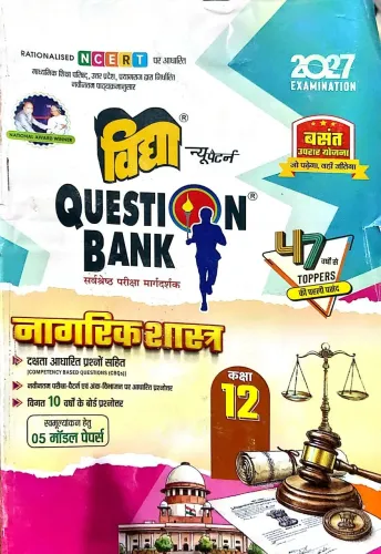 Question Bank Nagarik Shastra -12 {2027}