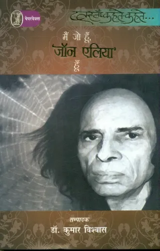 Mein Jo Hoon, 'Jon Elia' Hoon