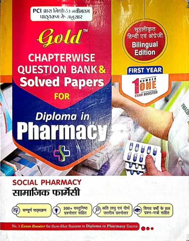 Diploma In Pharmacy Social Pharmacy C.w.q.b Sp 1st Year Hindi Latest Edition 2024