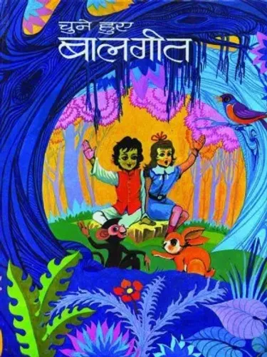 Chune Hue Balgeet -I