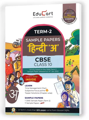 Educart Term 2 Hindi A Class 10 Sample Papers (Based on the CBSE Term-2 Subjective Sample Paper released on 14 Jan 2022) 