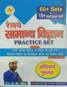 Railway Samanya Vigyan Practice Set 60+ Sets & 15+ TYS