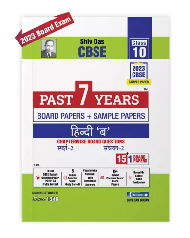 Cbse Past 7 Years Hindi-B Sample Paper-10