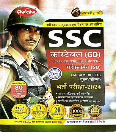 Ssc Constable Gd Bharti Pariksha-2024 {h}