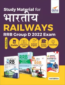 Study Material for Bhartiya Railways (RRB) Group D 2022 Exam: Guide, 18 Practice Sets, Solved Papers, 35 Hrs Samanya Gyan Video Lectures & Samsamyiki 3rd Edition