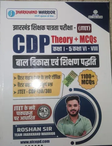 Jharkhand Shikshak Cdp Theory+Mcqs {Class-1-5 6-8 } 1100+mcqs
