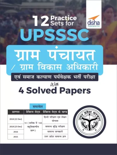 12 Practice Sets for UPSSSC Gram Panchayat/ Gram Vikas Adhikari avum Samaj Kalyan Paryevekshak Bharti Pariksha with 4 Solved Papers 