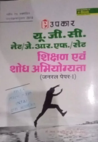 UGC NET Shikshan & Sodh Abhiyogta Paper 1 (Hindi)