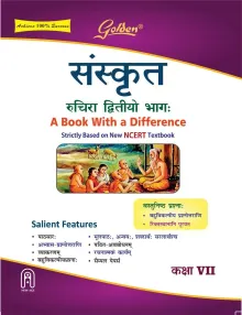 Golden Sanskrit For Class 7