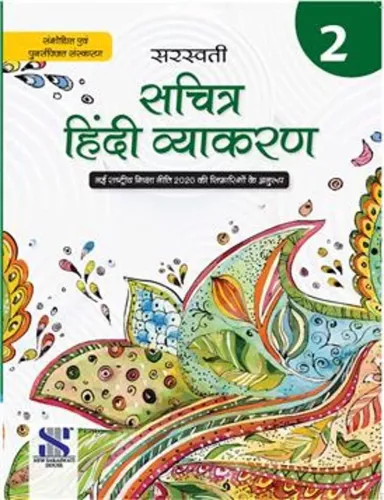 Sachitra Hindi Vyakaran For Class 2