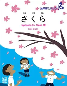 Sakura Textbook - Japanese (with CD)