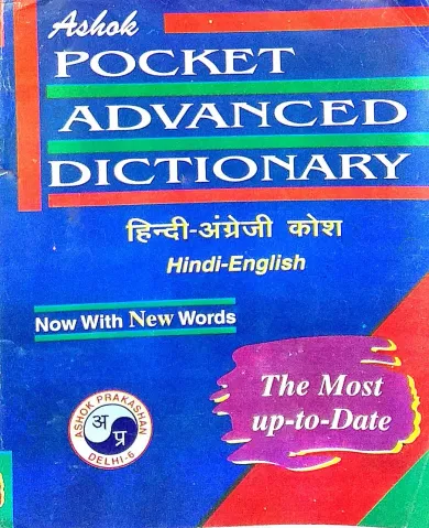 Pocket Advanced Dictionary (H-E)