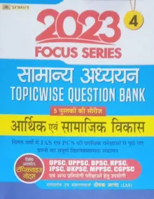 Focus Series Samanya Adhayan Topicwise question bank  Arthik Evam Samajik Vikas