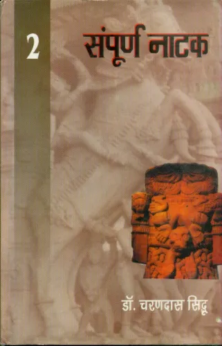 Sampoorn Naatak (4 Volume Set )