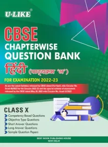 Cbse Chapterwise Q.b. Hindi-A-10 (2022-2023)