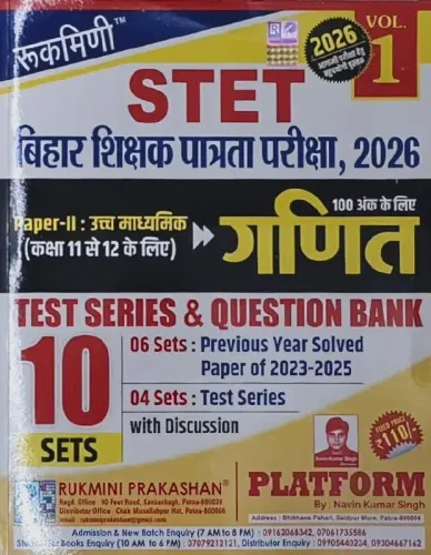 Bihar Stet Paper-2 Madhyamik {11 To 12} Shikshak Parata Pariksha Ganit {10 Sets}