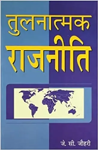 Tulnatamak Rajneeti