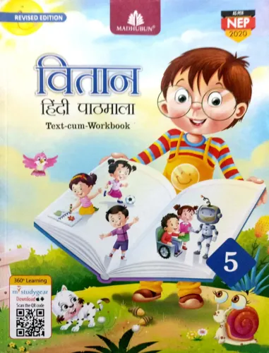 Vitan Hindi Pathmala For Class 5