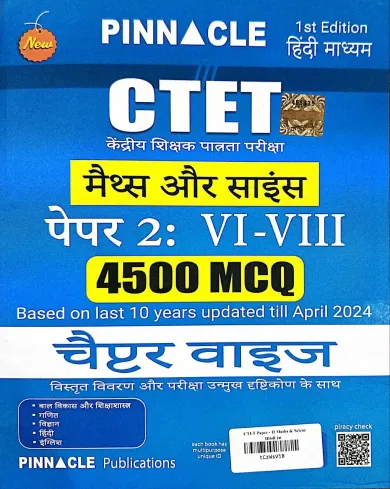 Ctet Maths & Science P-2 Chapter Wise 4500 Mcq Class 6-8 {h}