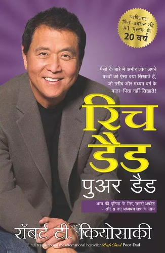 Rich Dad Poor Dad - 20Th Anniversary Edition (in Hindi)