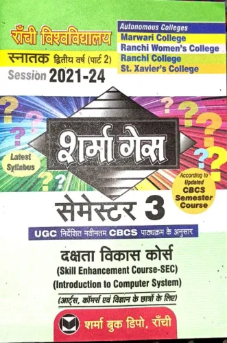 Sharma Guess Semester-3 (Ranchi University)(2021-24)