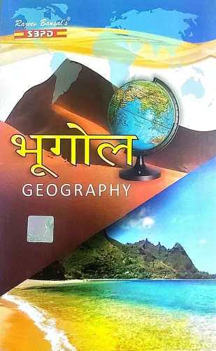 Bhugol Geography {Sem-3}