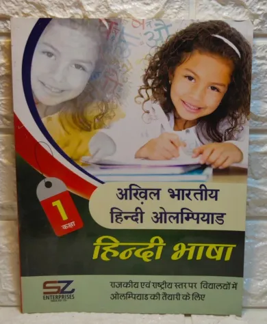 Olympiad Books HINDI ABHO Comprehensive Book Class 1