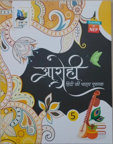 Arohi Hindi Book Class - 5