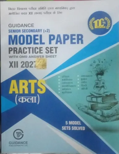 Senior Secondary {+2} Model Paper Prac Set Arts {Kala}-12
