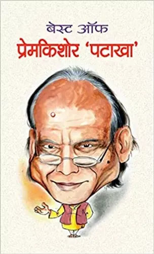Best of Prem Kishor Patakha