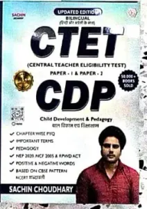 CTET & Cdp Child Development & Pedagogy