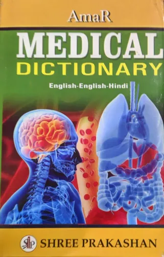 Amar Medical Dictinory (E-E-H)