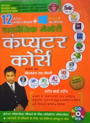 Dynamic Memory Computer Course (Hindi)