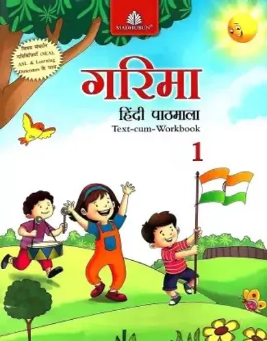 Garima Hindi Pathmala For Class 1