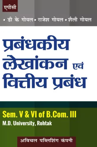 Prabandhkeya Lekhankan avam 6 teya Prabandh Semester5& 6 of B.Com. 3 (M.D.U, Rohtak) (Hindi)