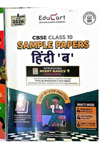 Cbse Sample Paper Hindi B-10 (2025-2026)