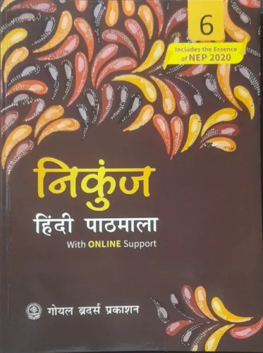 Nikunj Hindi Pathmala-6