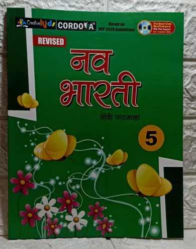 Nav Bharati Hindi Pathmala Class-5 CBSE