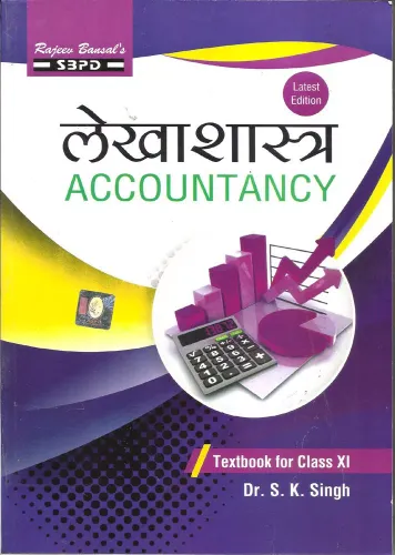 Lekhashastra Accountancy for Class 11