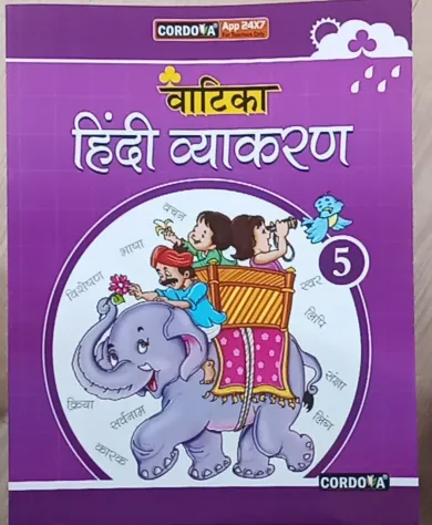 Vatika Hindi Vyakaran for class 5 Latest Edition 2024